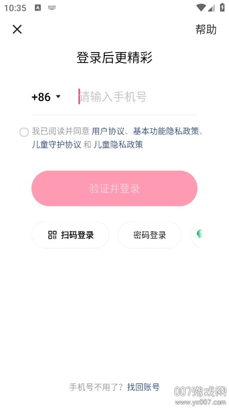 快手聊天app官方版下载