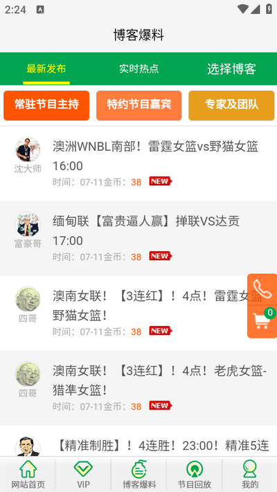球胜天下