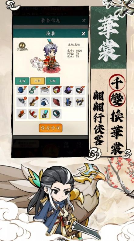 鑄劍江湖