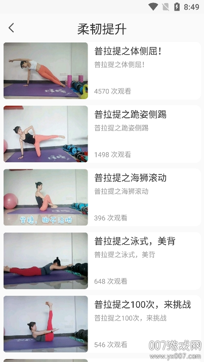 普拉提随身学