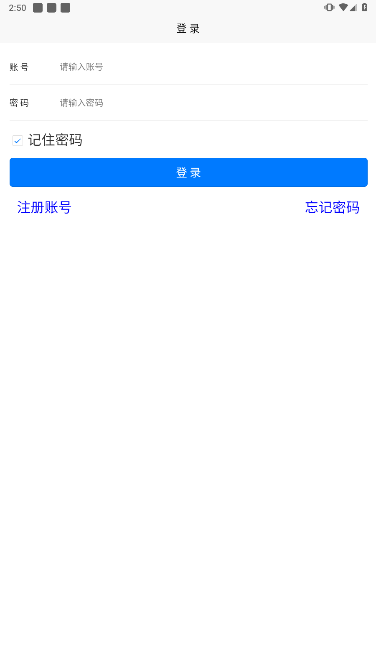 治安数据上报