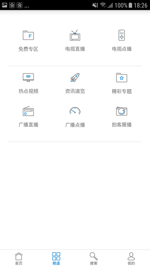 东平手机台