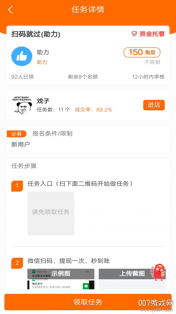 淘豆兼职 淘豆兼职