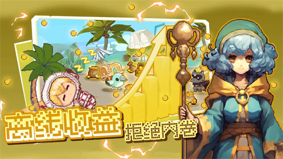 我被怪物包围了游戏手机版下载(Monster Play Time)