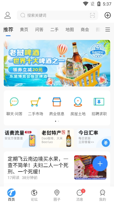 老挝通