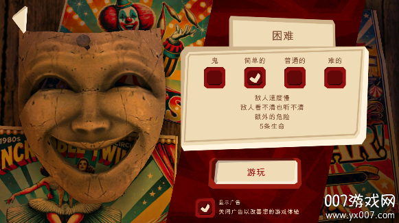 恐怖故事3
