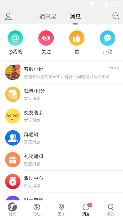 老挝通