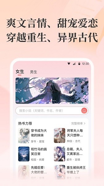 言情小説