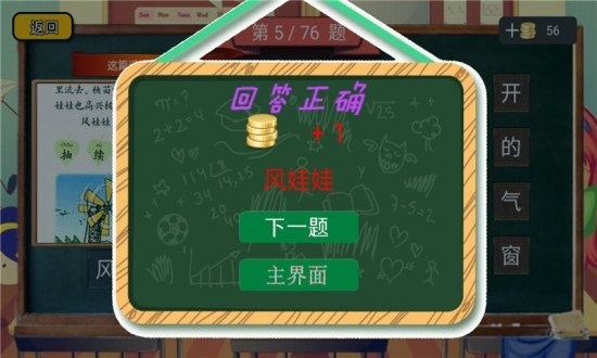 二年级语文