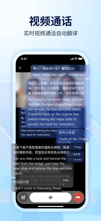 World Freetalk翻译app官方版下载