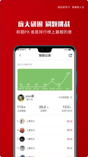 品睿mba app