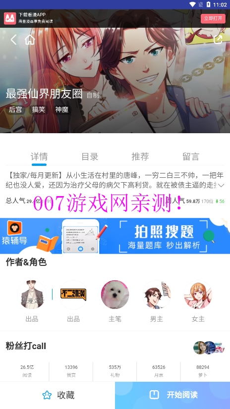 闲人漫画