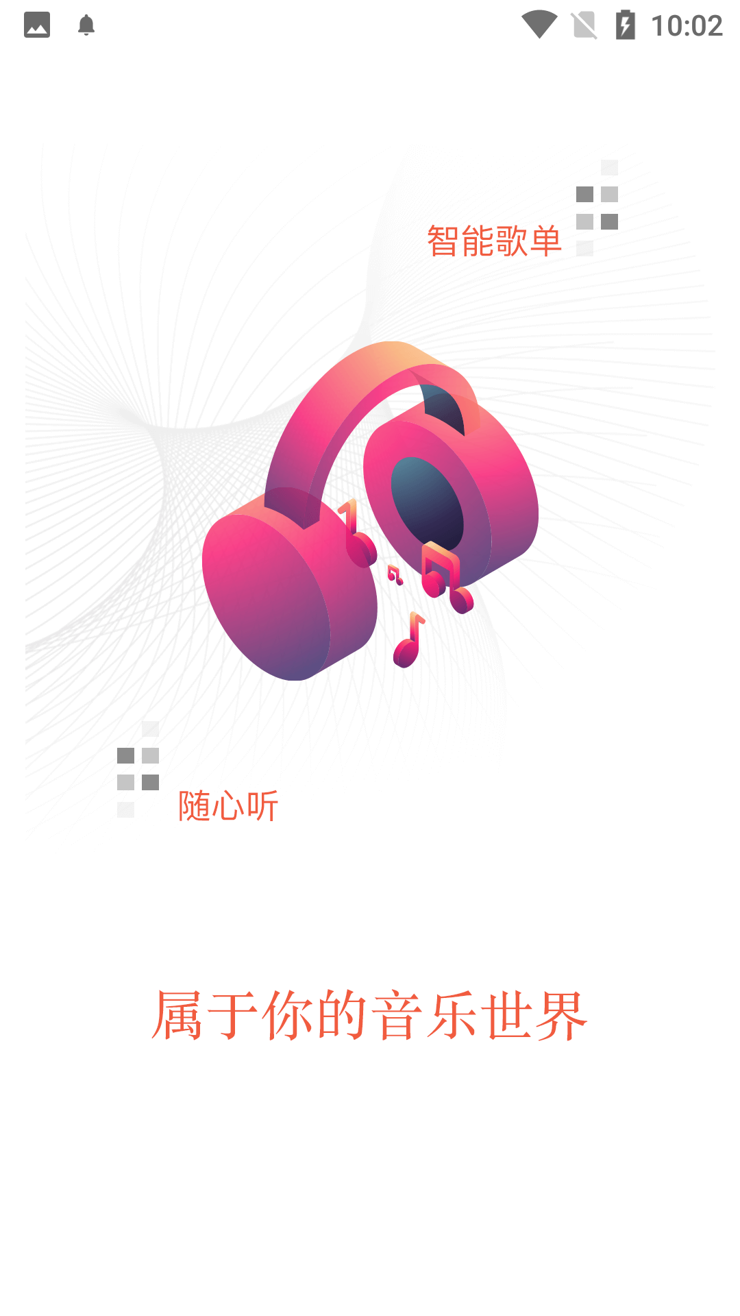 枸杞音乐 枸杞音乐