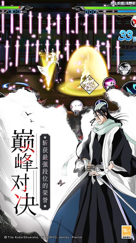 境界-死神激斗 境界-死神激斗