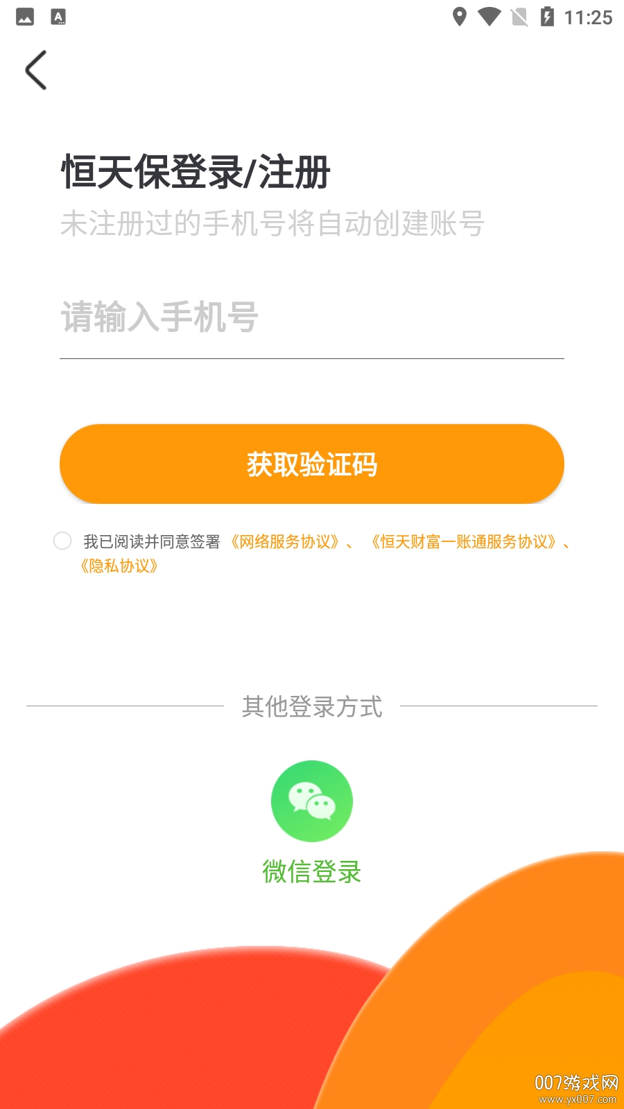 恒天保