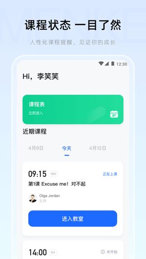 门课app官方版
