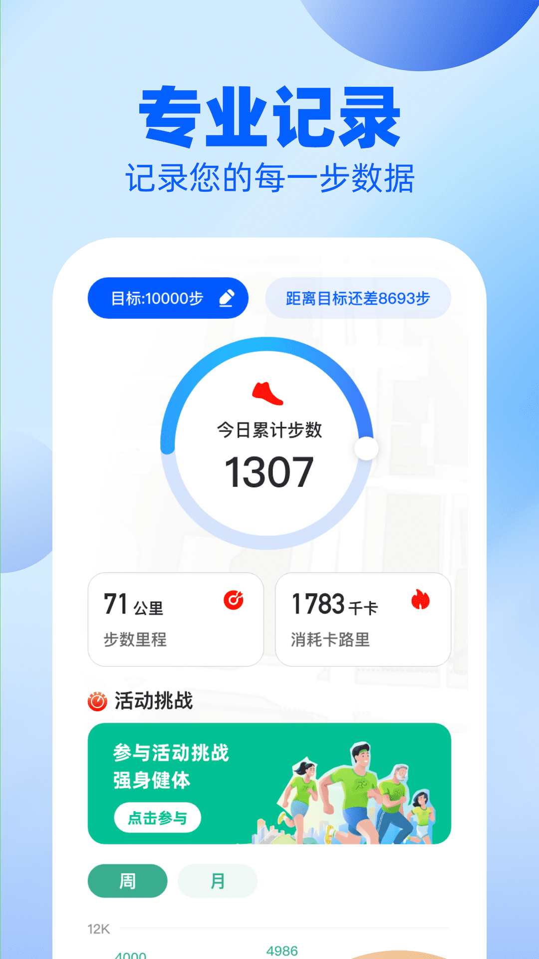 户外漫步 户外漫步