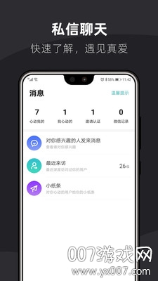 桃花婚恋相亲