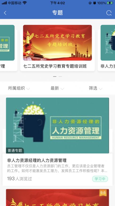 七二五云学堂