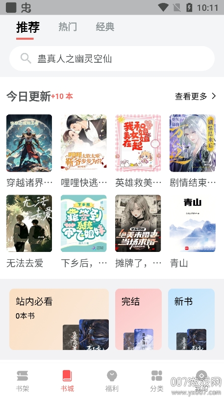 书生搜索