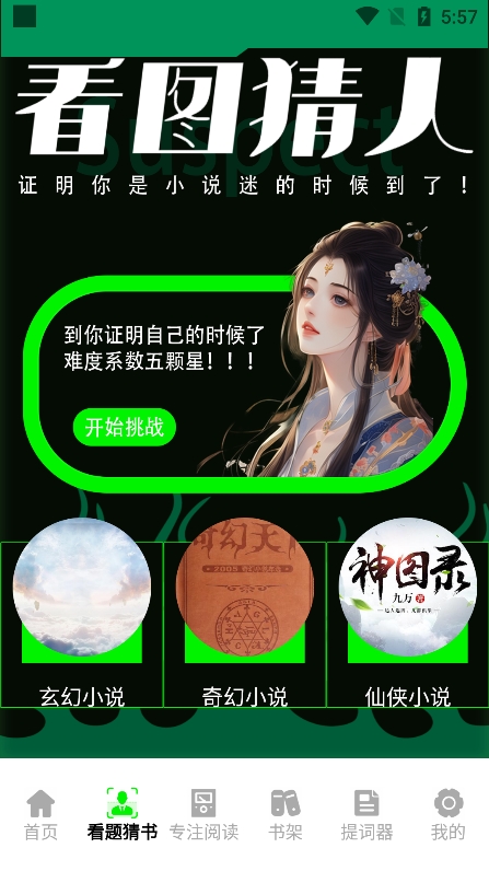 天天读书阅读器