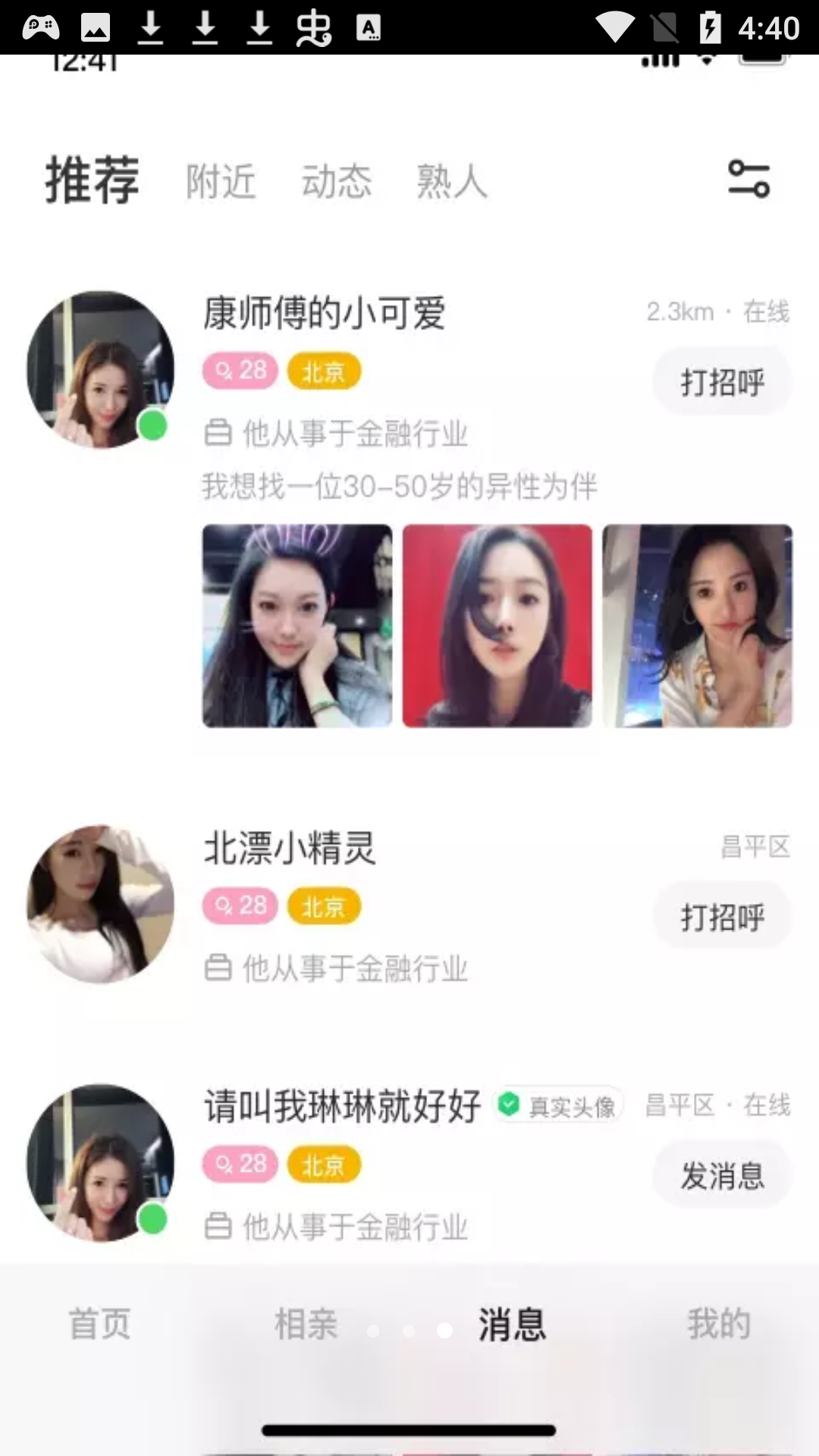 同城甜爱