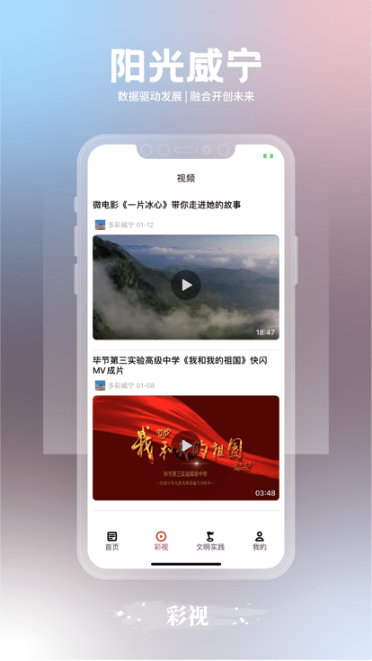 阳光威宁 阳光威宁