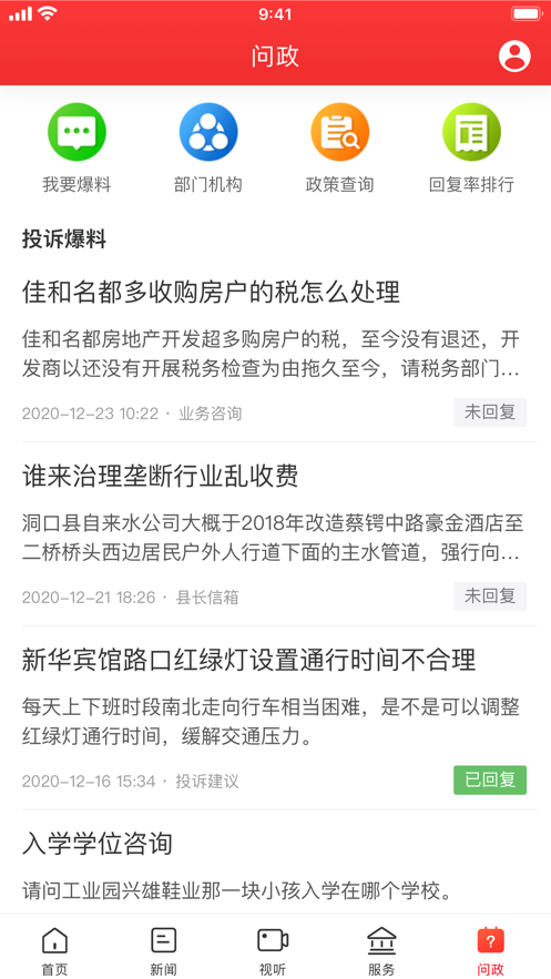 新洞口