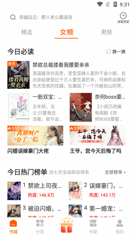 红桃免费小说