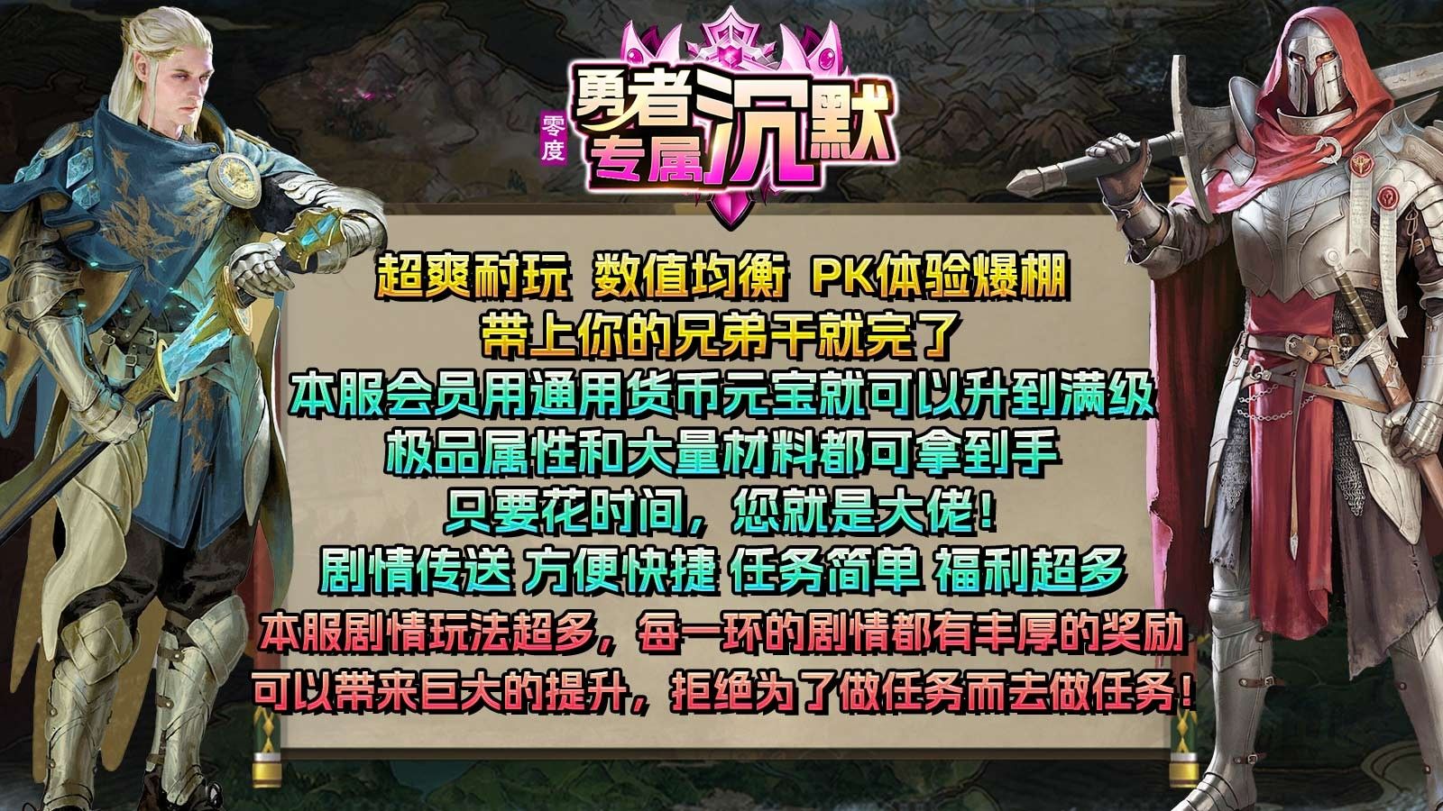 零度勇者沉默