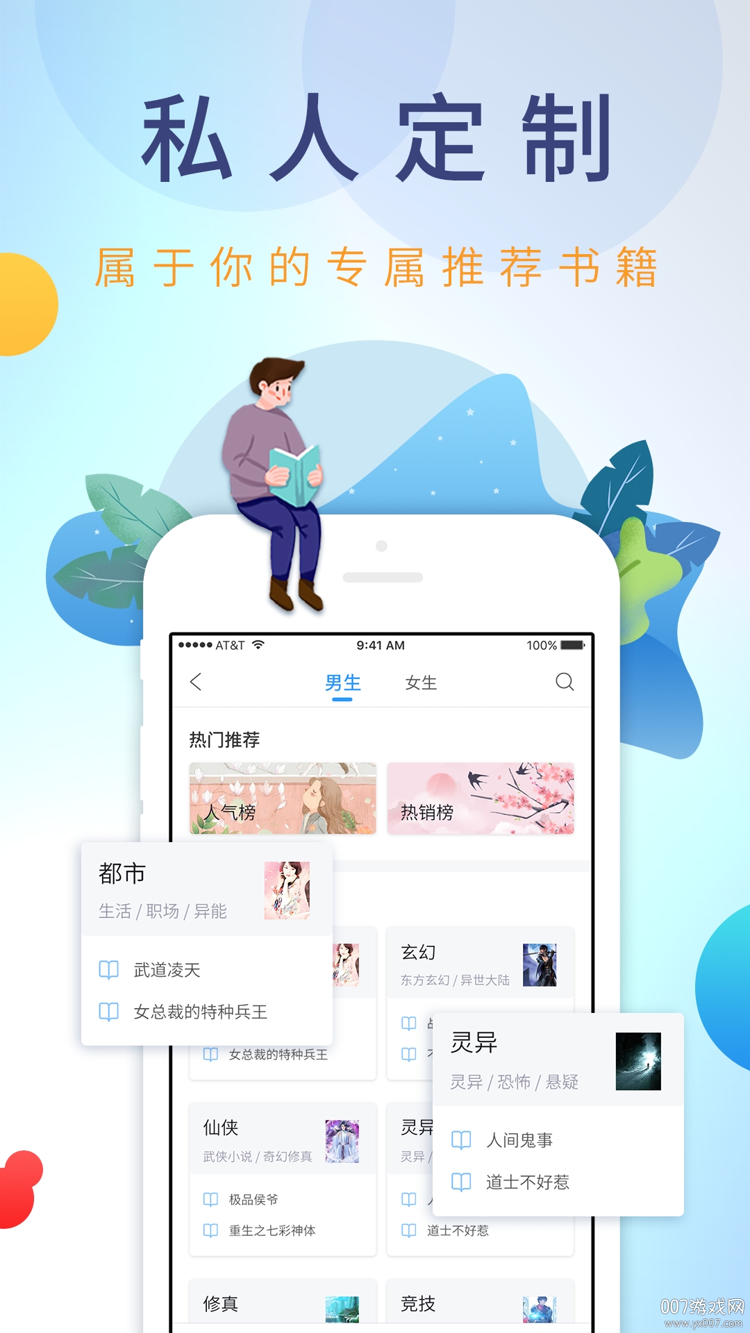 乐读文学