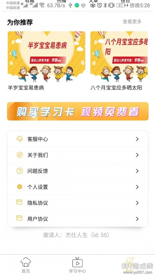 趣课之家