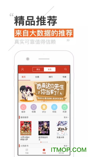 全本免费阅读器TXT