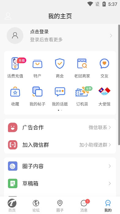 老挝通