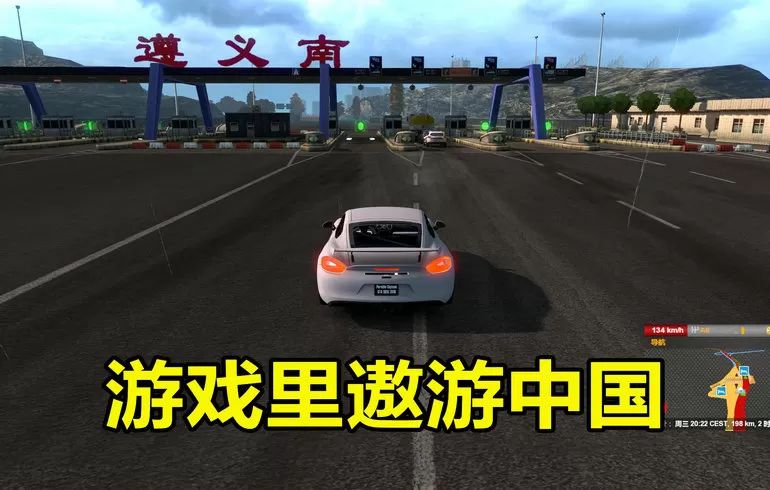遨游中国2