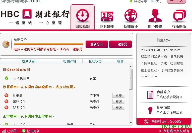 湖北银行