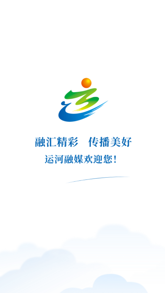 冀云运河