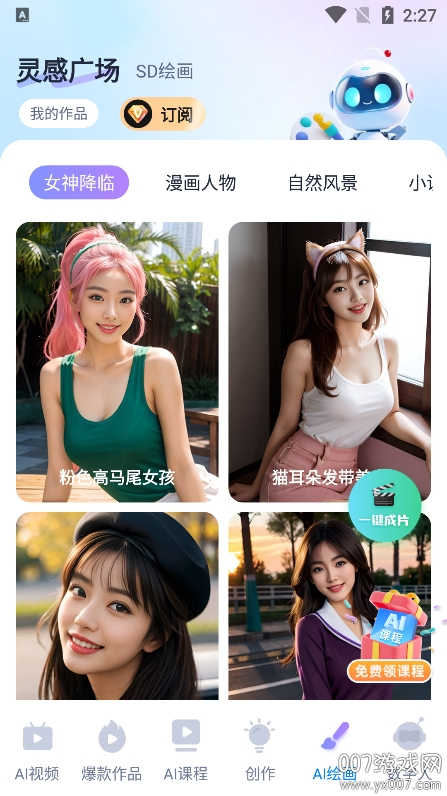 光影大师