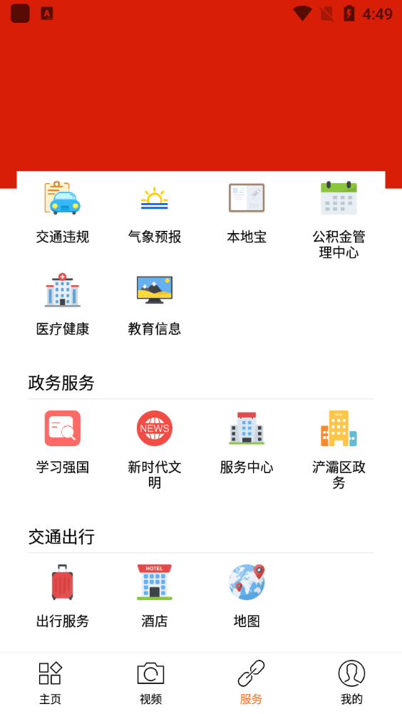 浐灞融媒