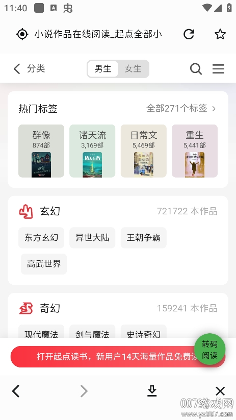 贝壹阅读