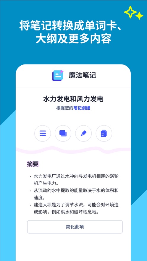 Quizlet官方版最新下载