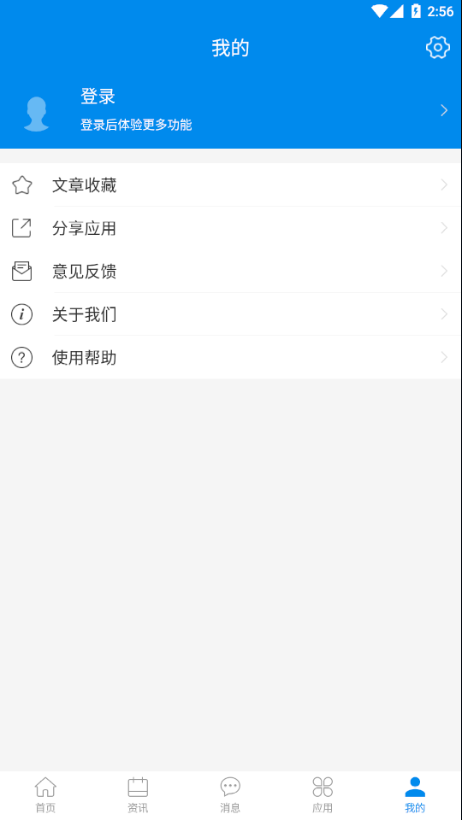 智慧苏科