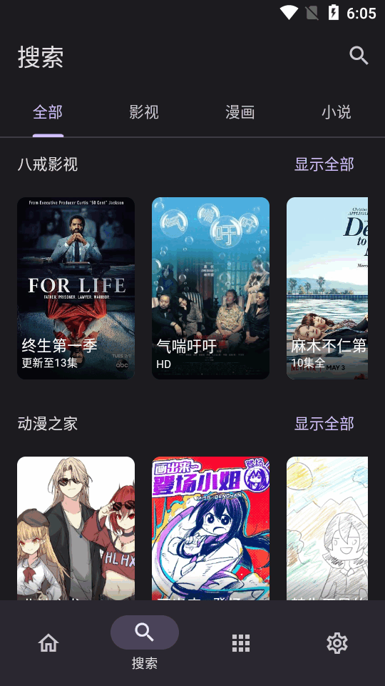 Miru小说app免费下载