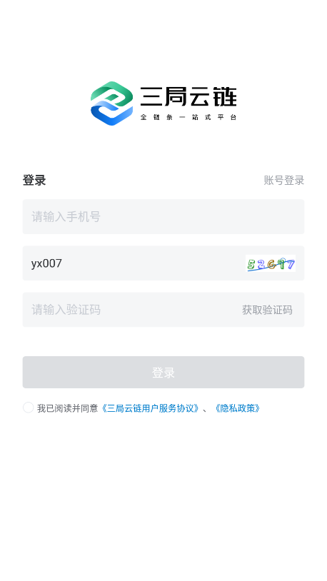 三局云链