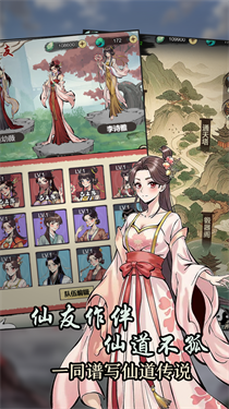长生箓 长生箓