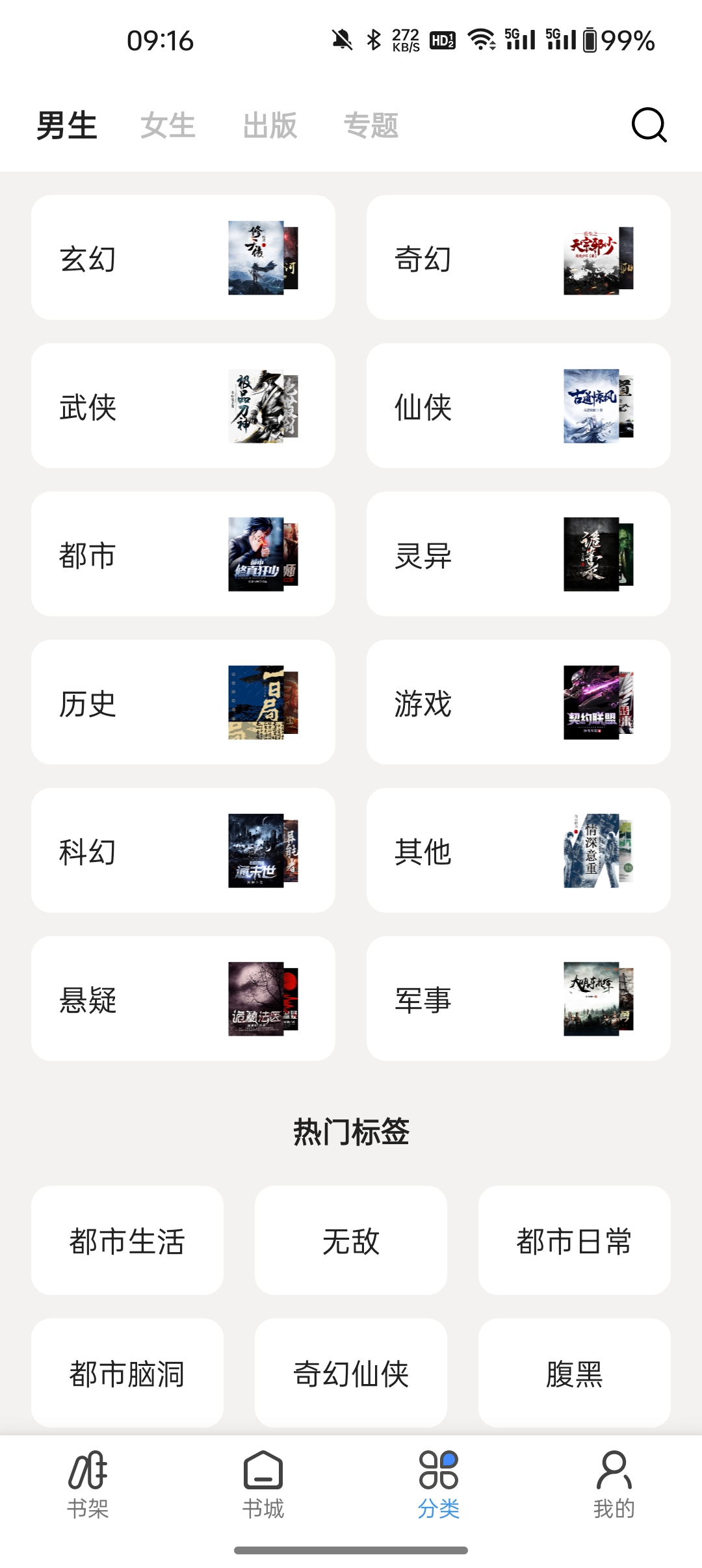 七番小说