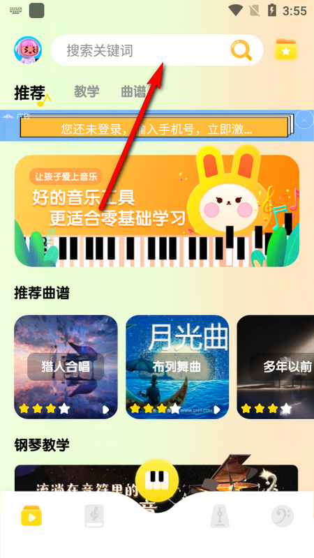 Pjsk音游助手