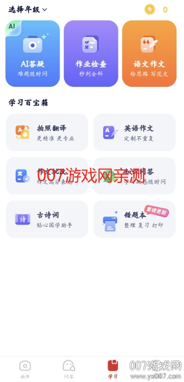 随时问