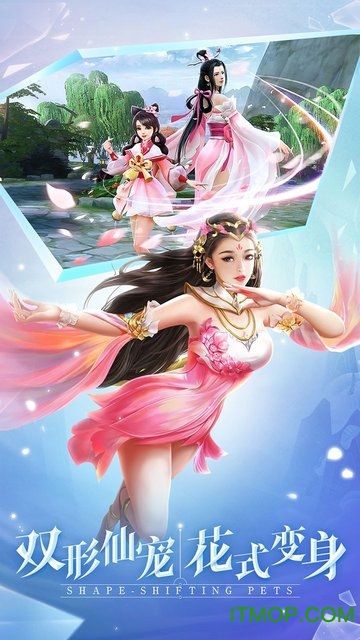 古剑飞仙微信版