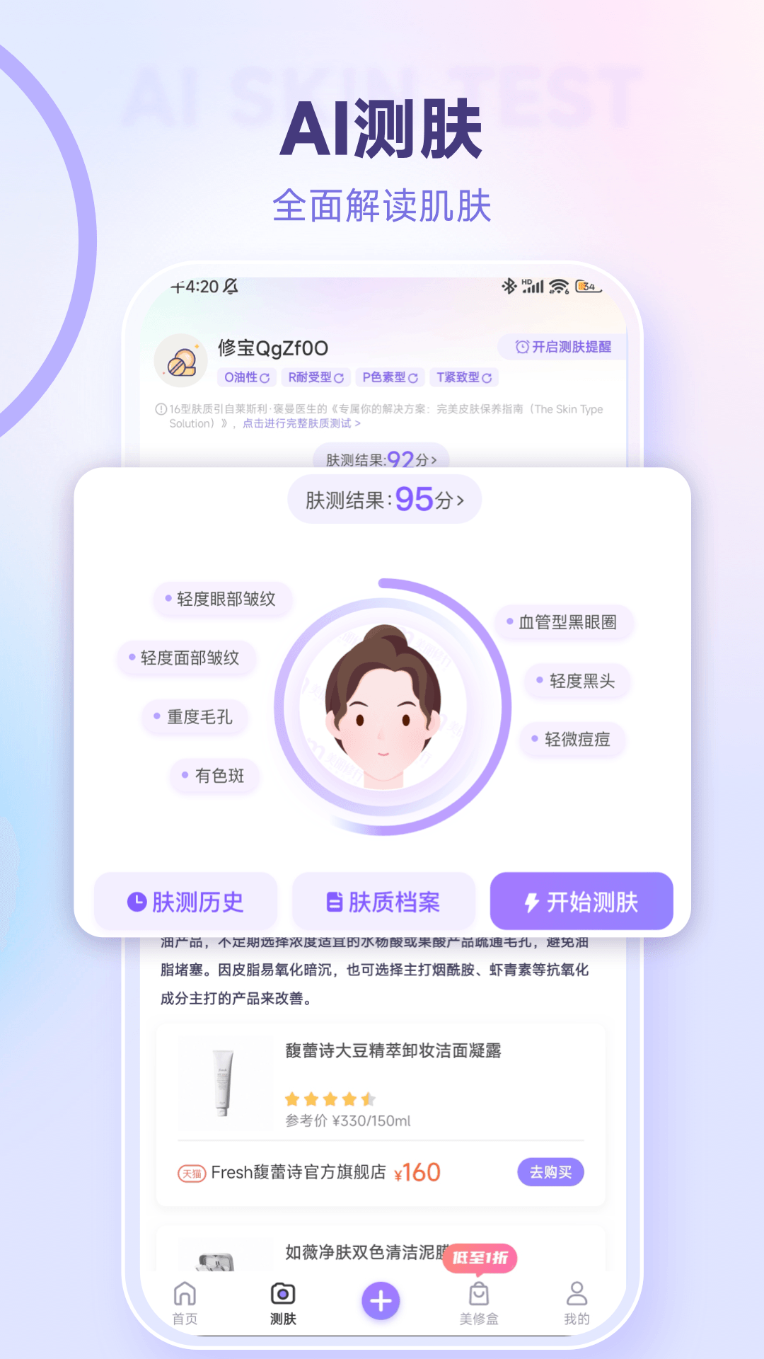 美丽修行 美丽修行